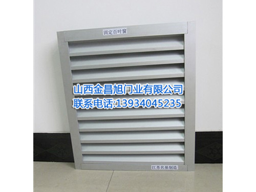 百叶窗